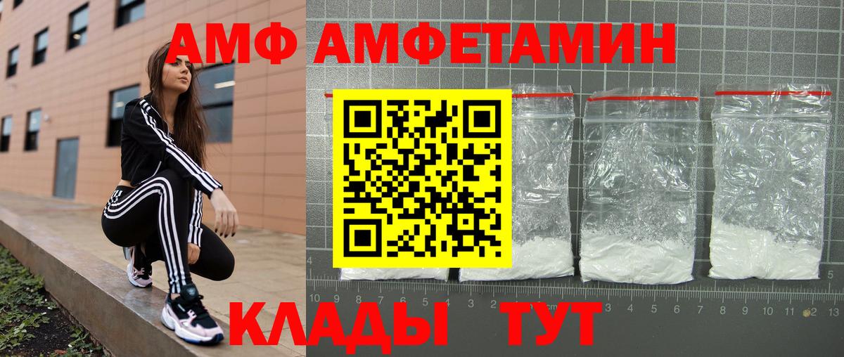 Крымск  АМФЕТАМИН  Вход с VPN  АМФЕТАМИН VHQ 