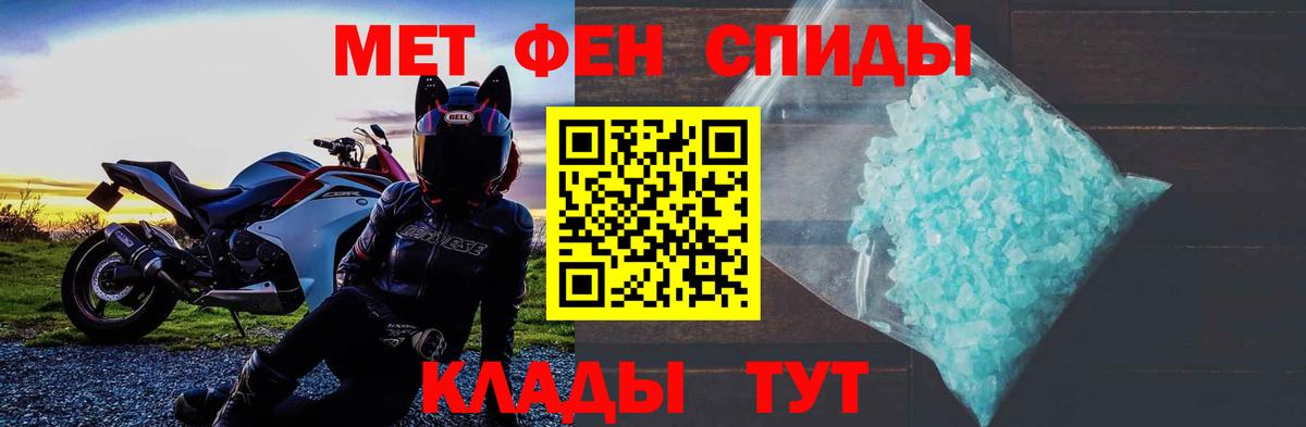 АМФЕТАМИН Розовый Крымск