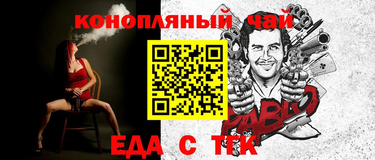 NBOMe  COCAIN  Крымск  Alpha-PVP СОЛЬ   МДМА  Мефедрон кристаллы  Купить  Вейп ТГК  ГАШ  МАРИХУАНА  Вход с VPN 