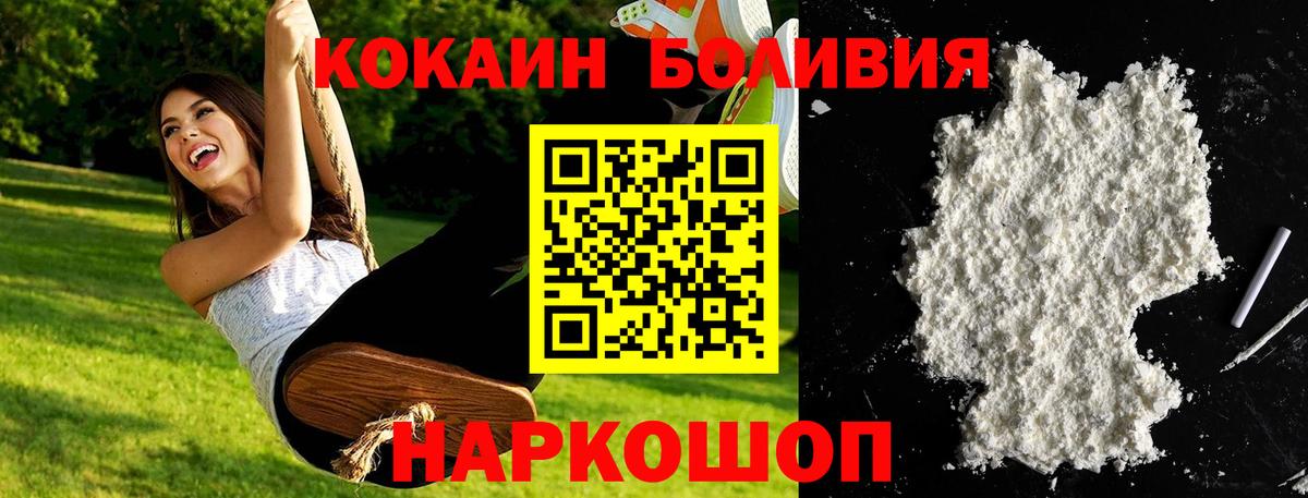 COCAIN 99% Крымск
