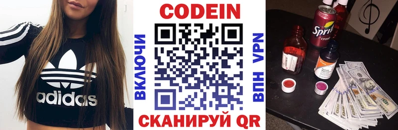 Кодеиновый сироп Lean Purple Drank  hydra ССЫЛКА  Крымск 