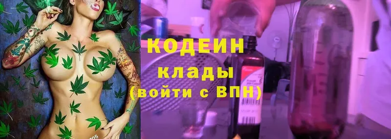 Кодеиновый сироп Lean Purple Drank  Крымск 