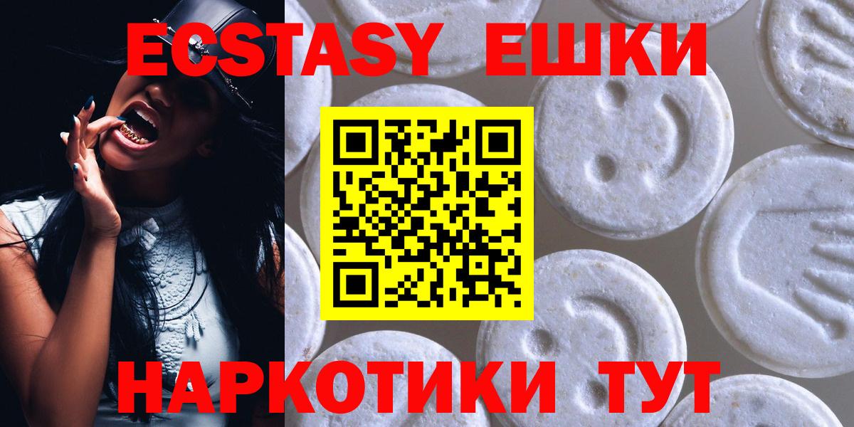 Крымск  ЭКСТАЗИ  Вход с VPN  гидра онион  Экстази Punisher 