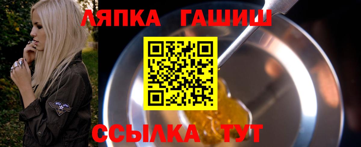 ГАШ Premium Крымск