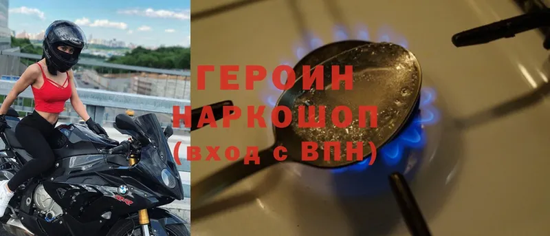 ГЕРОИН Heroin  Крымск 