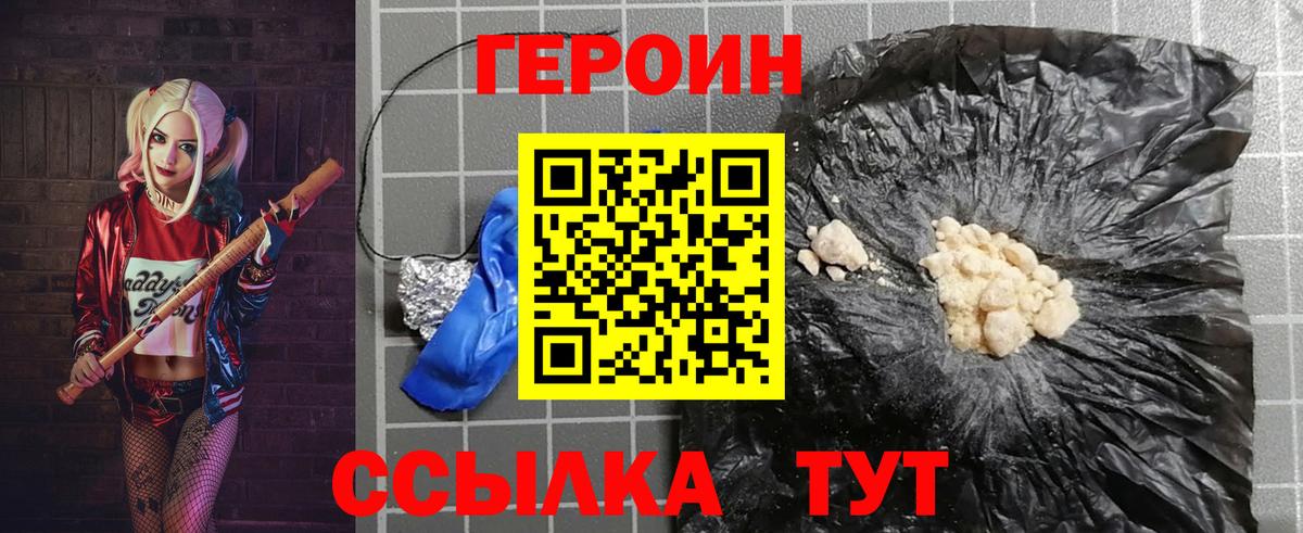 ГЕРОИН гречка Крымск