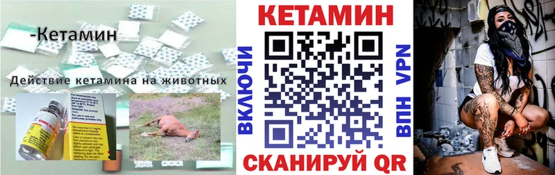 купить наркотик Крымск площадка Telegram КЕТАМИН ketamine