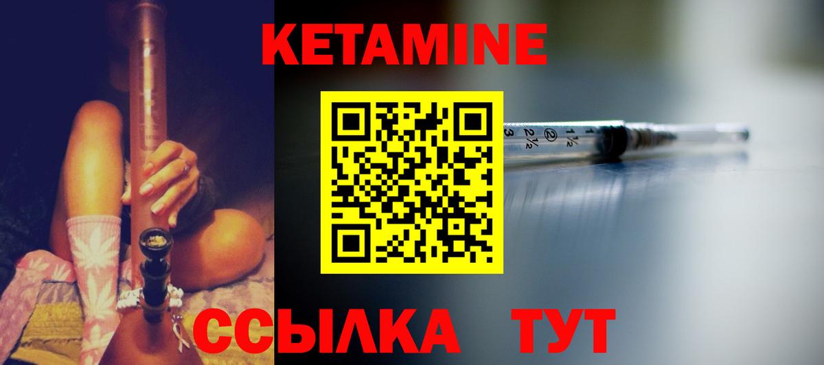 Кетамин ketamine  darknet Telegram  Крымск  Вход с VPN 