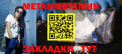 первитин Гусиноозёрск