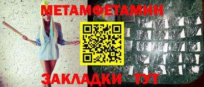 метамфетамин Гатчина