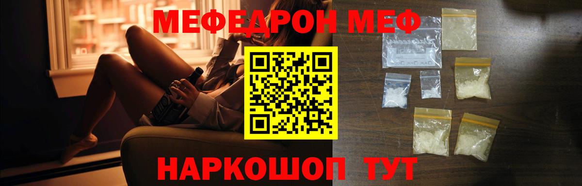Крымск  мега рабочий сайт  Вход с VPN  Мефедрон  Меф 4 MMC  Мефедрон  МЕФ 4 MMC 