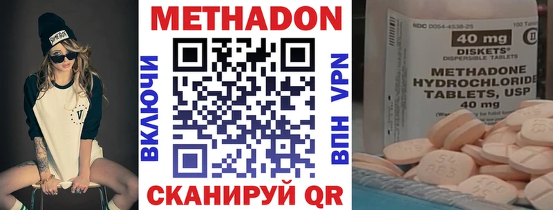 МЕТАДОН кристалл  Крымск 