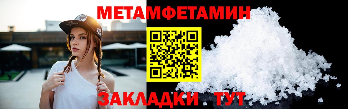 Метамфетамин витя Крымск