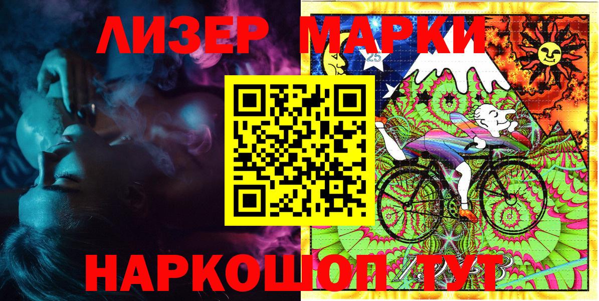 Марки NBOMe 1,5мг  Марки NBOMe  Марки NBOMe 1,5мг  Крымск  Вход с VPN 
