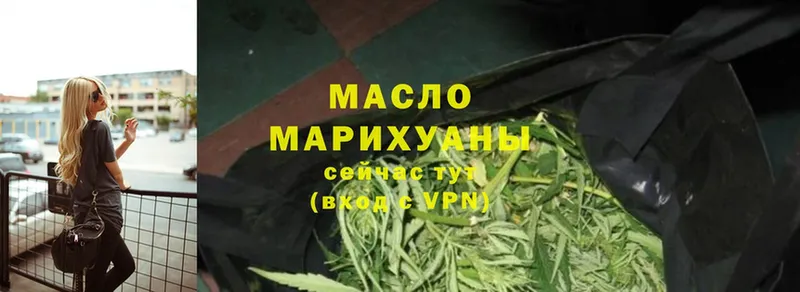 Дистиллят ТГК гашишное масло  Крымск 