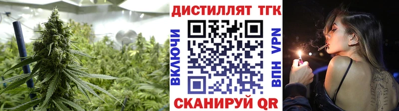 Дистиллят ТГК Wax  Крымск 