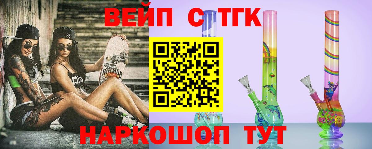 ТГК концентрат  Вход с VPN  Дистиллят ТГК THC oil  Крымск 