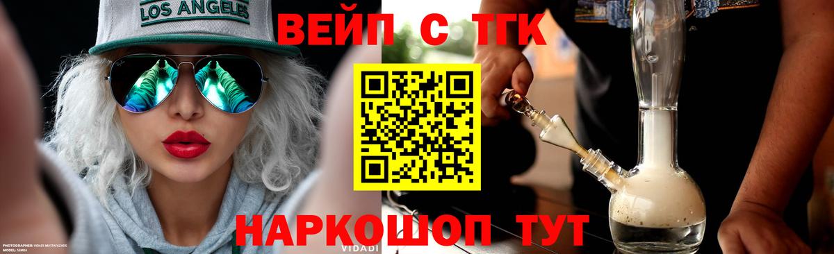 Дистиллят ТГК вейп с тгк Крымск