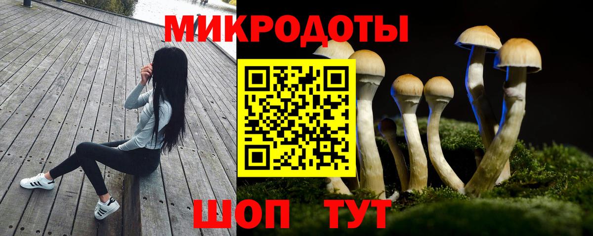 Псилоцибиновые грибы ЛСД  Вход с VPN  Крымск 