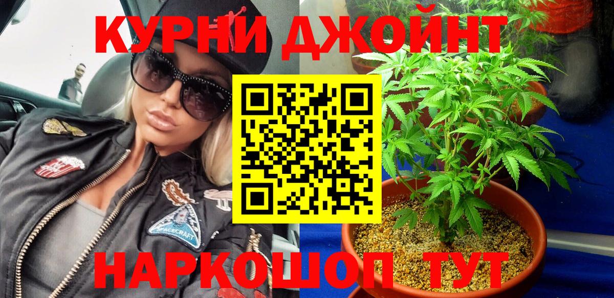 МАРИХУАНА план Крымск